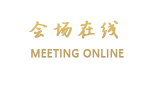 深圳长城大酒店